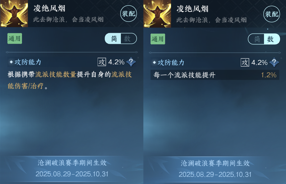逆水寒手游沧澜破浪新特质怎么样