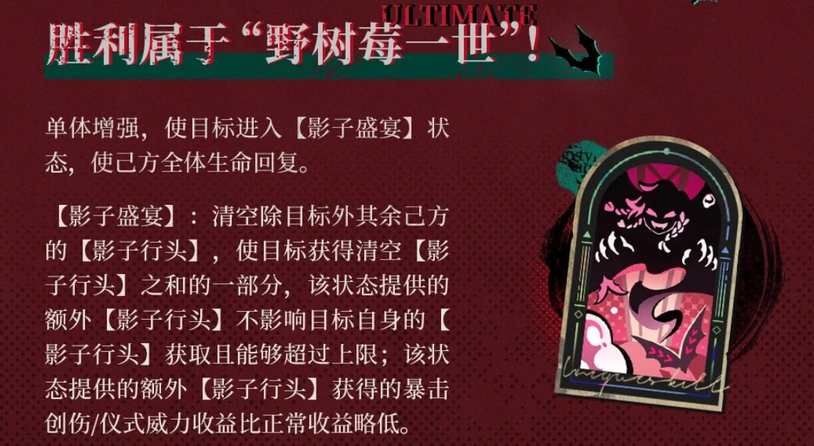 重返未来1999野树莓怎么玩