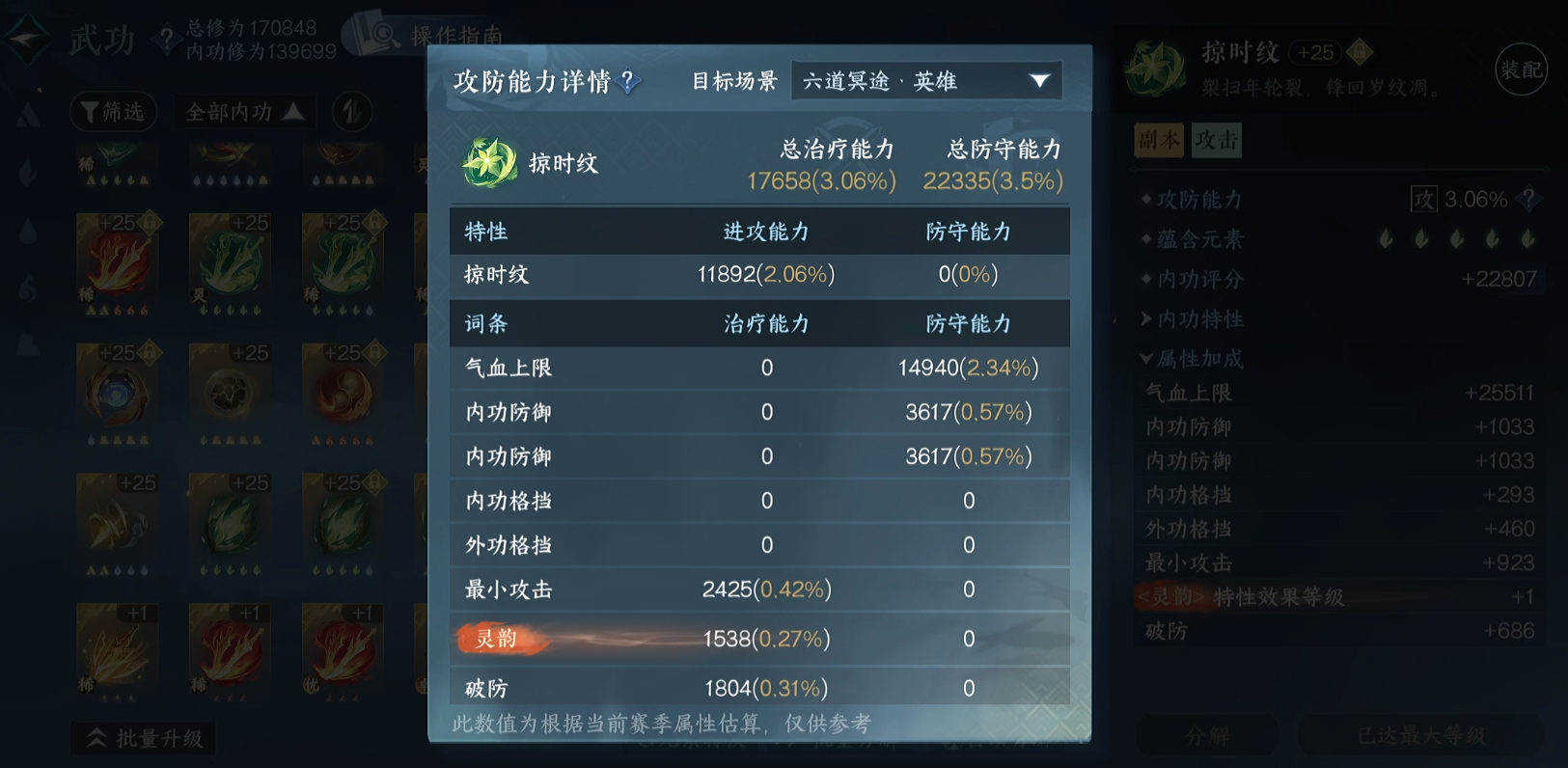 逆水寒手游打英雄净土必带内功是什么 逆水寒手游打英雄净土必带内功是什么