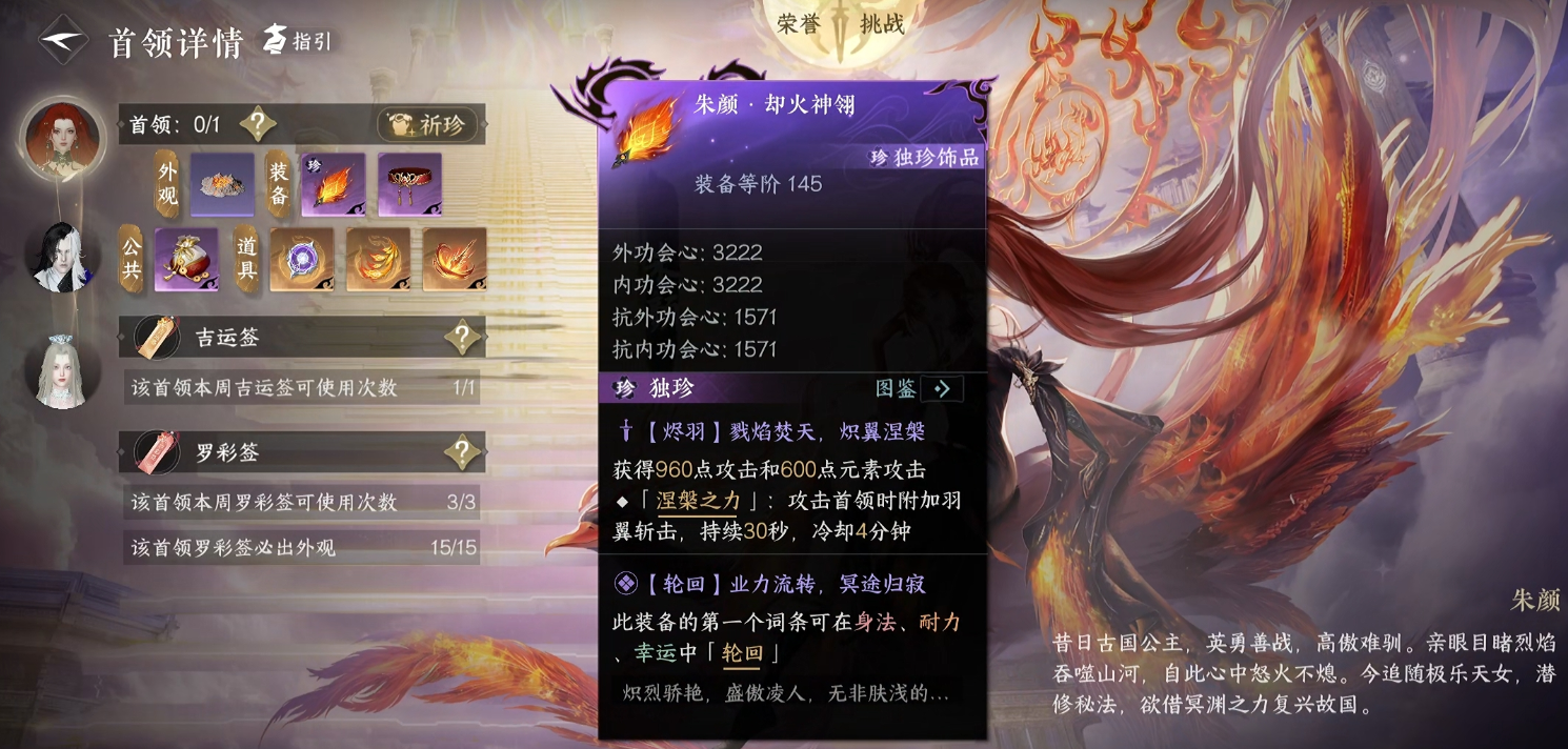 逆水寒手游英雄净土独珍该怎么选