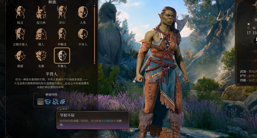 博德之门3半兽人种族强度怎么样