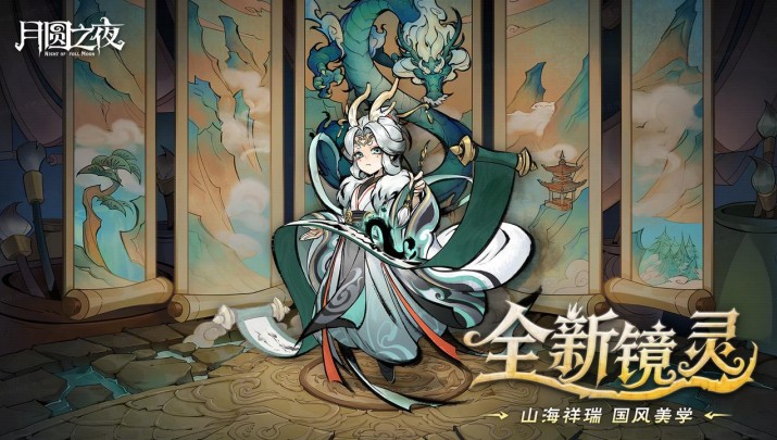 8周年庆典开启,《月圆之夜》S9赛季“下一页童话”9月26日上线