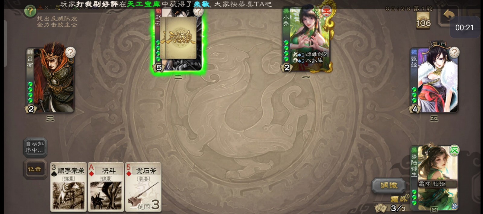 三国杀手游精测武将值得入手吗