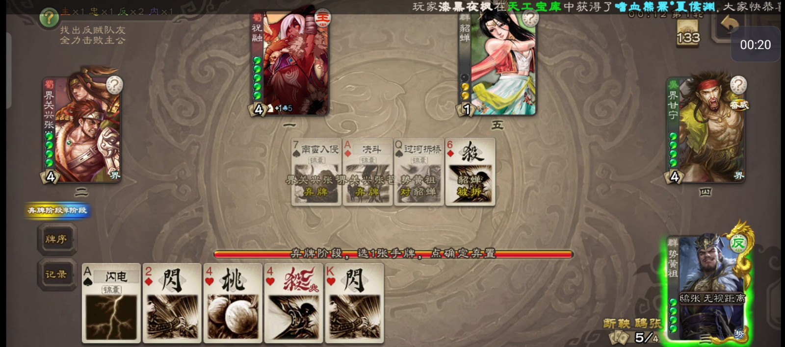 三国杀手游精测武将值得入手吗