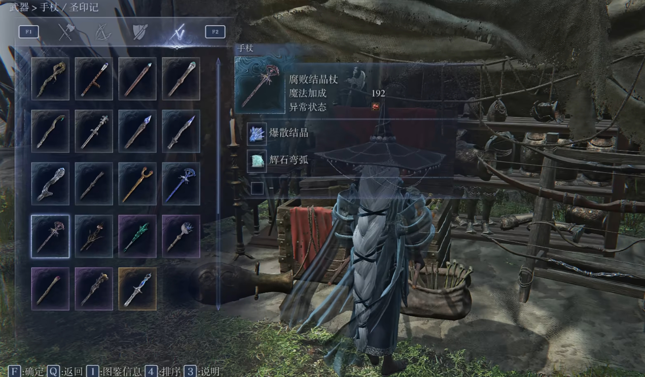 艾尔登法环黑夜君临隐士可用什么魔法 艾尔登法环黑夜君临隐士可用什么魔法