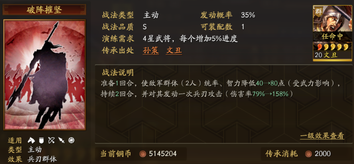 三国志战略版回溯武将怎么选