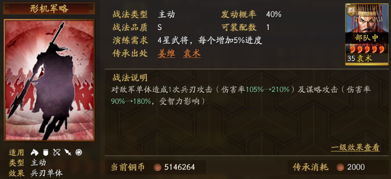 三国志战略版回溯武将怎么选
