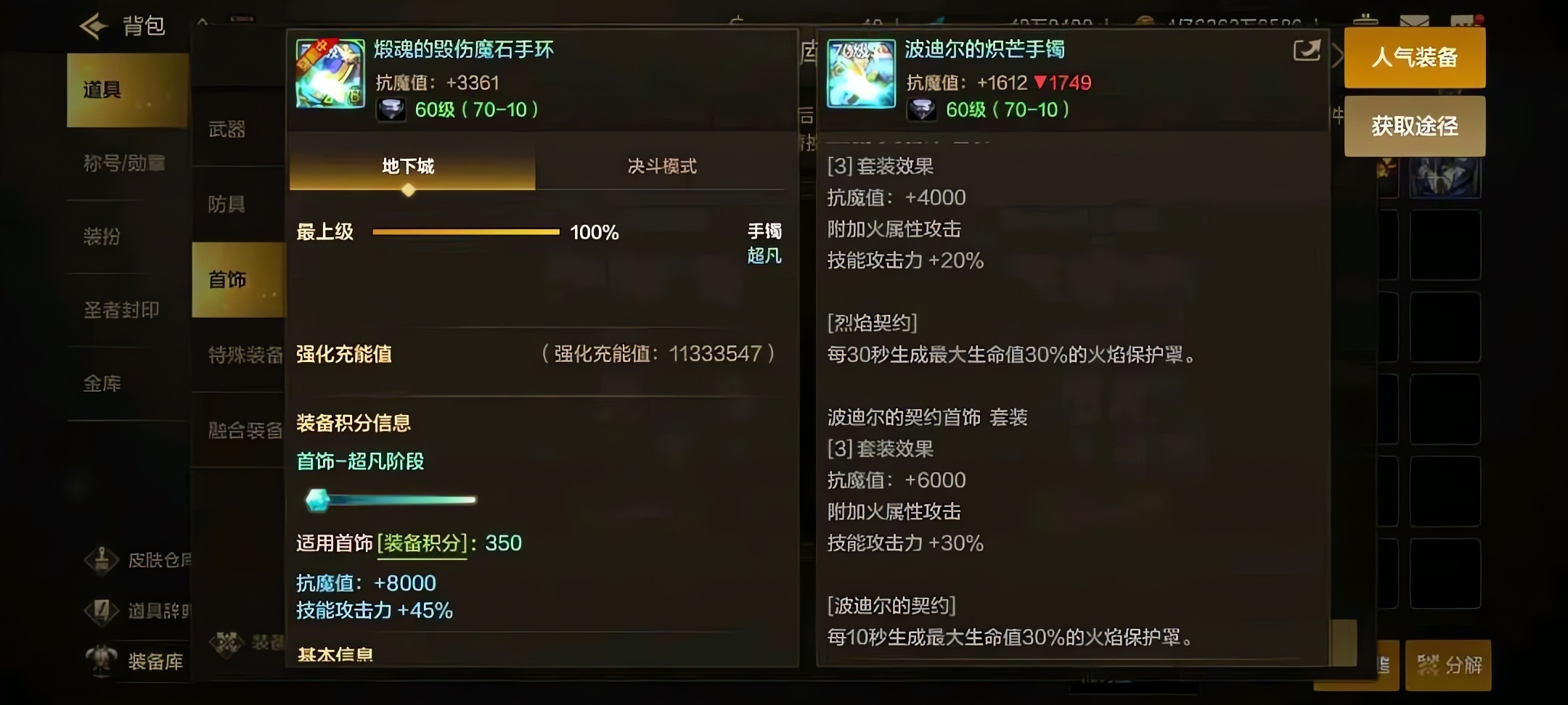 地下城与勇士手游输出首饰选什么好 地下城与勇士手游输出首饰选什么好