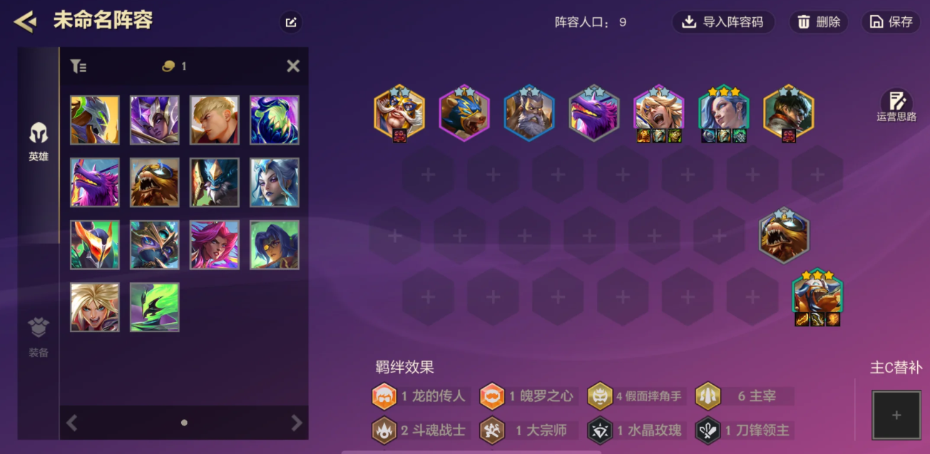 金铲铲之战给他们整点椅子符文怎么玩