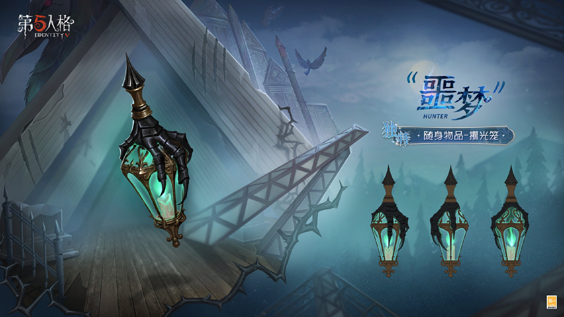 新章启程《第五人格》第四十赛季推理之径排位珍宝明日上线