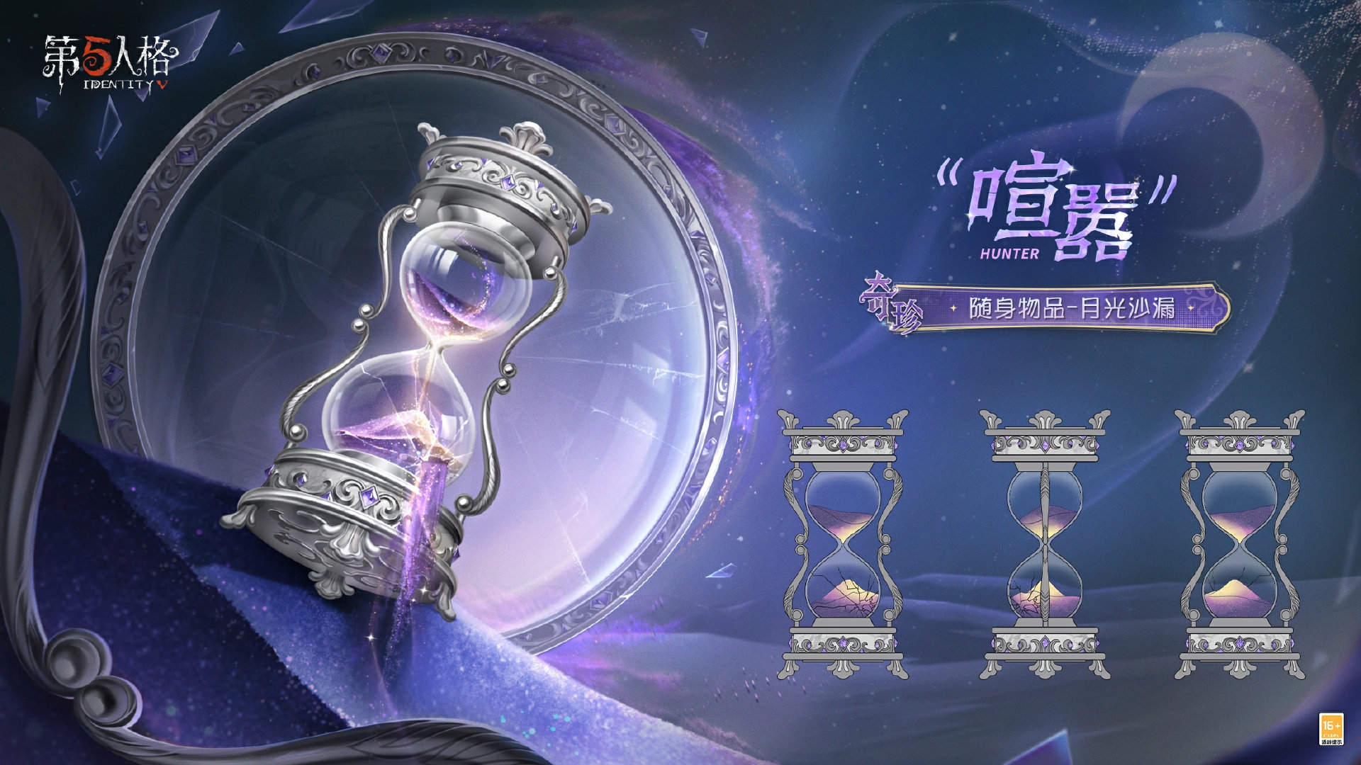 新章启程《第五人格》第四十赛季推理之径排位珍宝明日上线