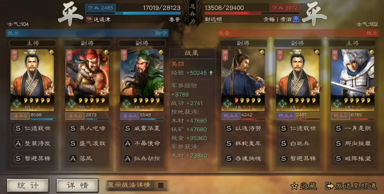 三国志战略版幻神的强度从哪来