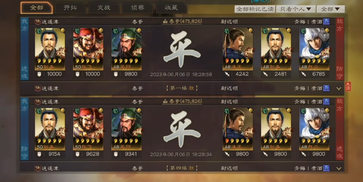 三国志战略版幻神的强度从哪来