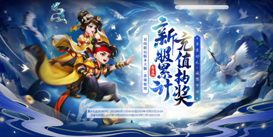 《问道》双线联运版本大服“重臻极境”抢注已开启,9月19日开服