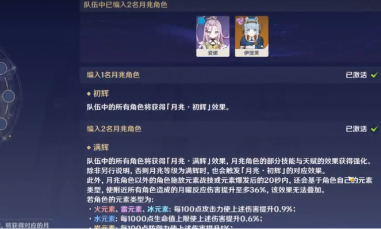 原神爱诺怎么培养