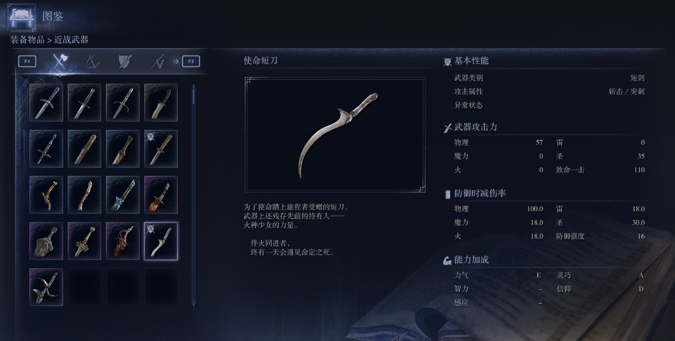艾尔登法环黑夜君临女爵武器用什么
