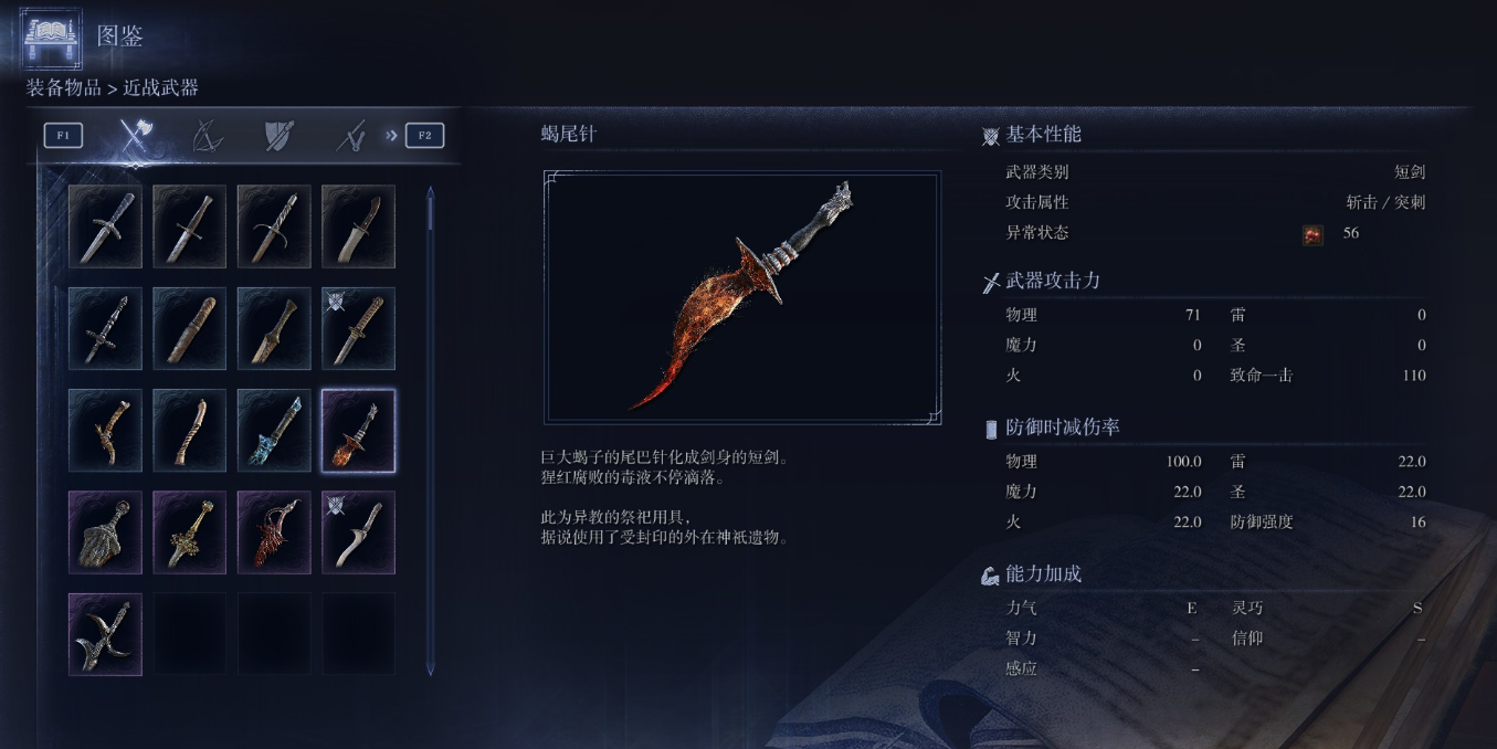 艾尔登法环黑夜君临女爵武器用什么