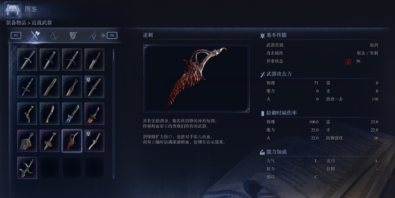 艾尔登法环黑夜君临女爵武器用什么