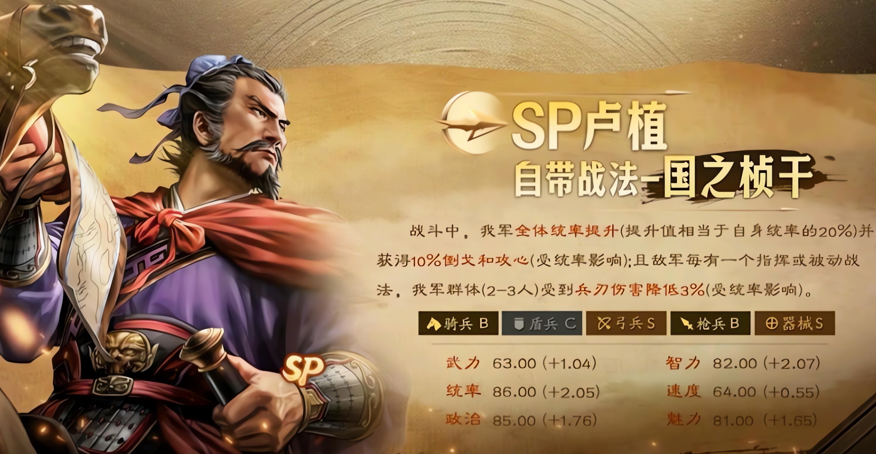 三国志战略版SP卢植有几种配队_925G手游网