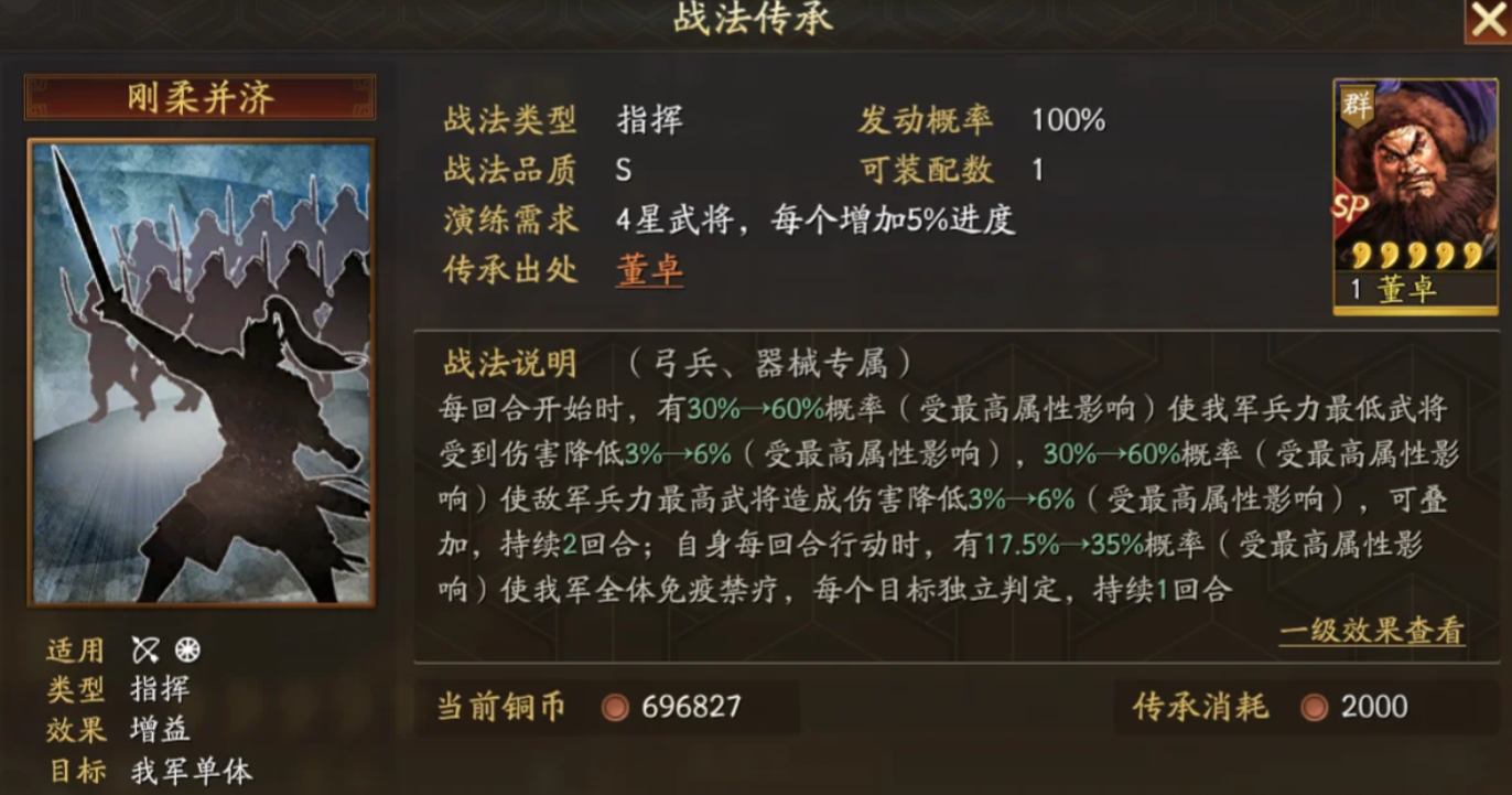 三国志战略版SP卢植有几种配队_925G手游网