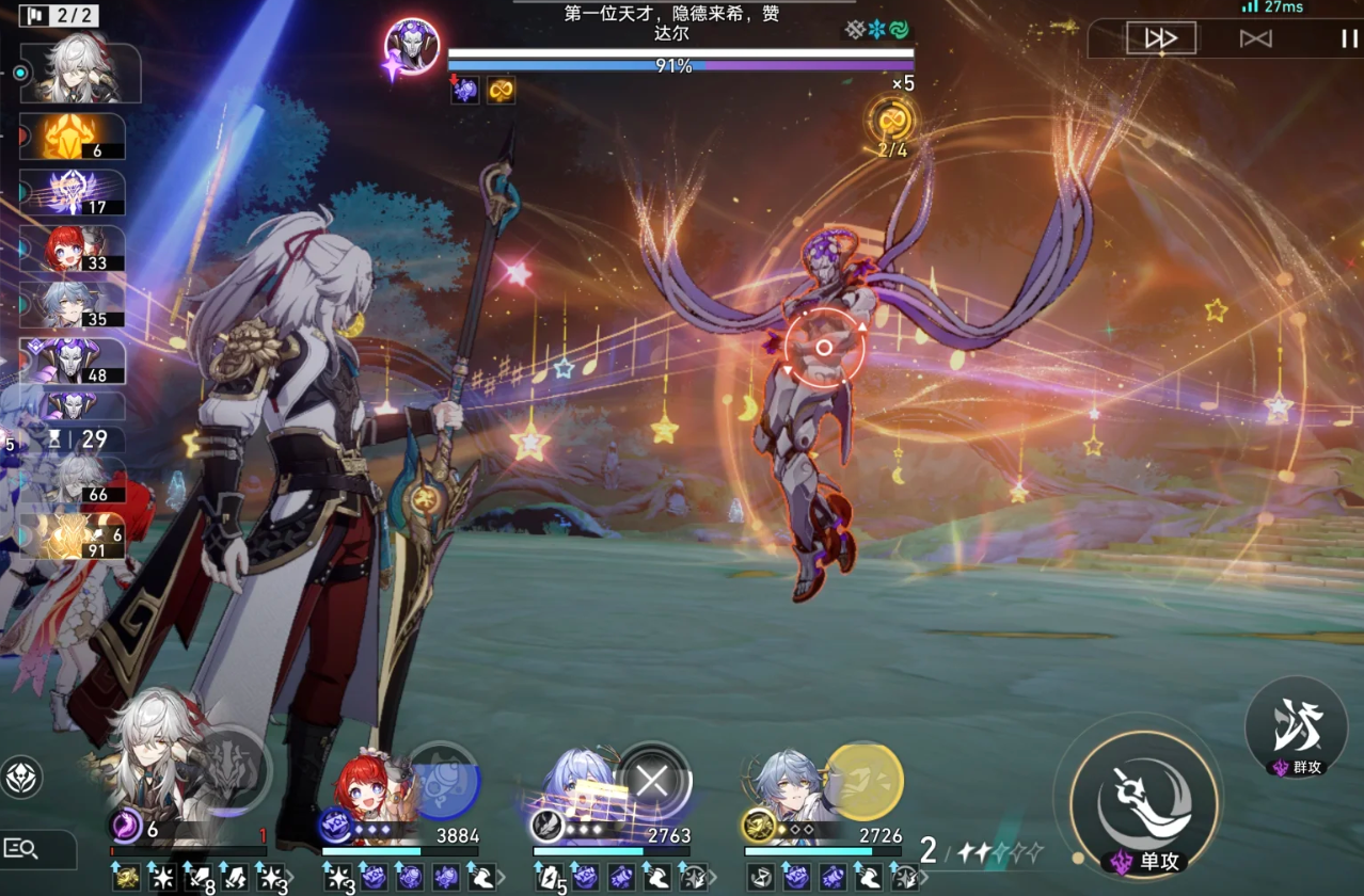 崩坏星穹铁道混沌回忆创世之柱怎么打
