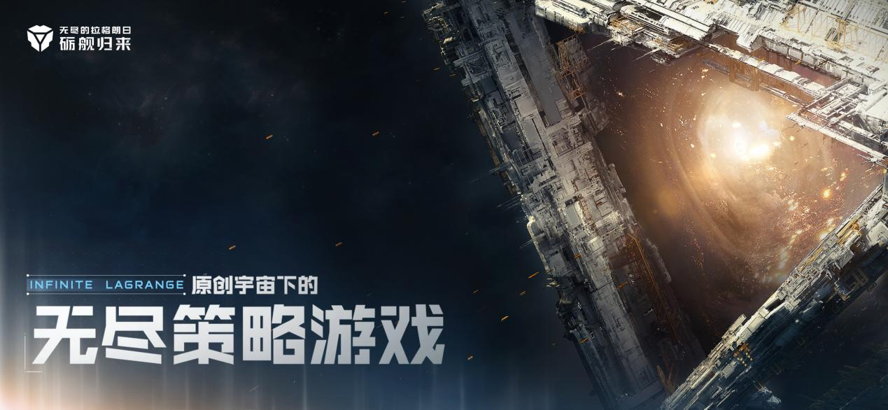 《无尽的拉格朗日》再度提名天问华语文学大赛
