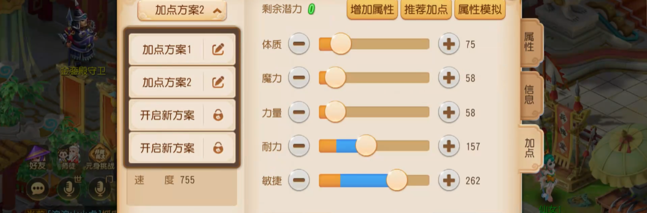 梦幻西游手游方寸怎么培养最好