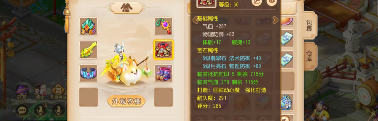 梦幻西游手游方寸怎么培养最好