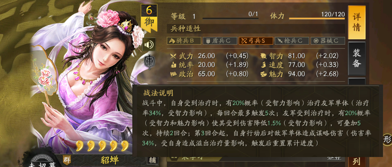 三国志战略版sp卢植强度怎么样
