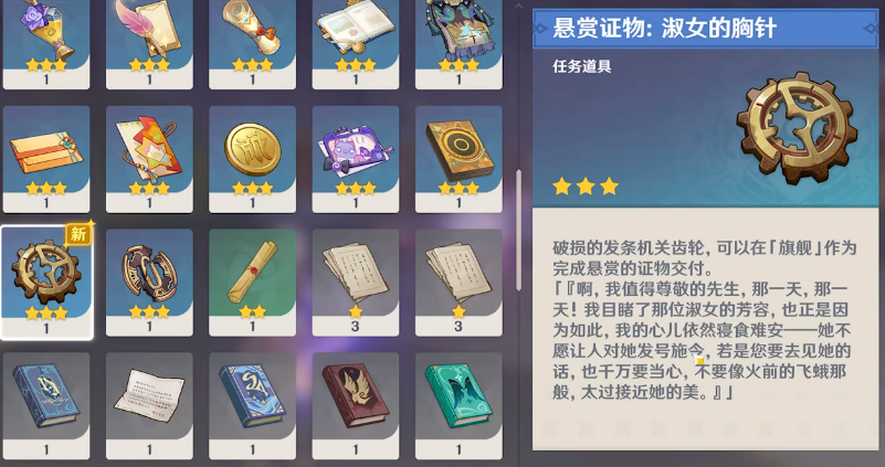 原神如何得到政务审判成就