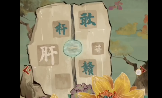 栖云异梦诡画通关思路是什么 栖云异梦诡画通关思路是什么