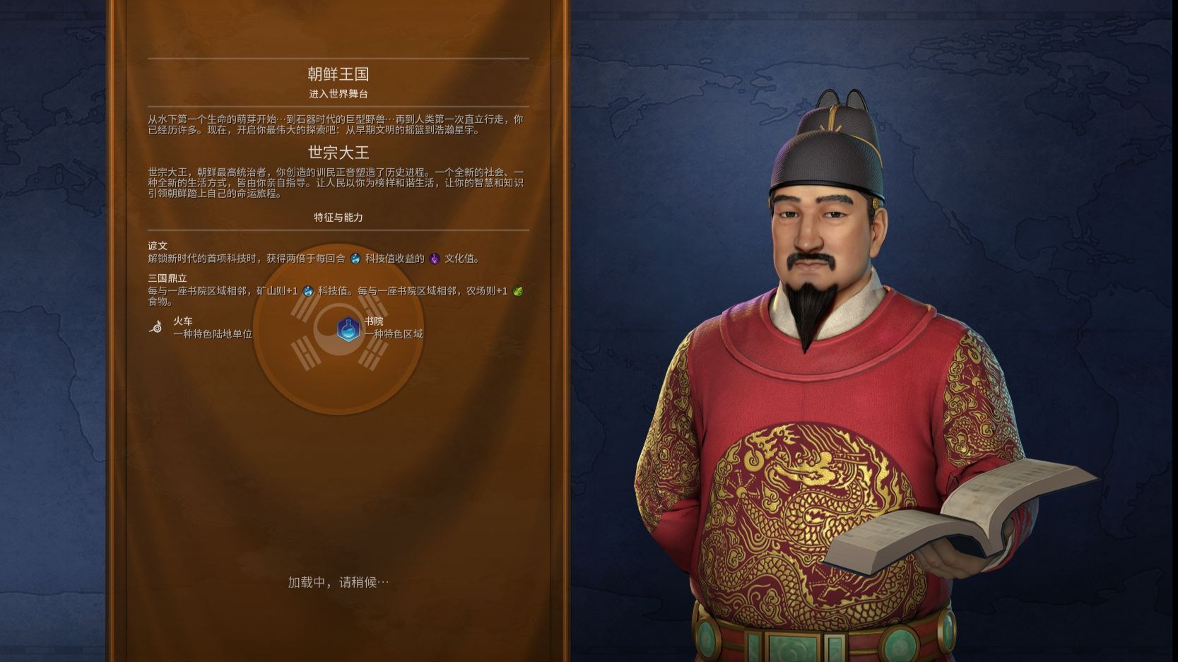 文明6朝鲜有什么特色和运营思路