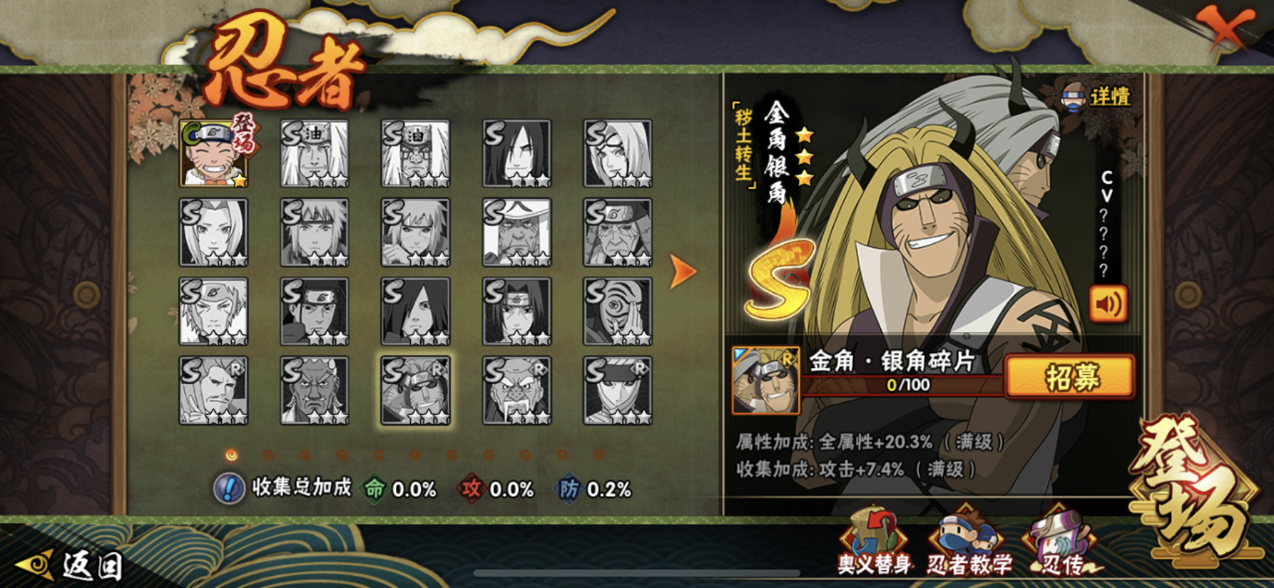 火影忍者手游不依赖秘卷的忍者有哪些