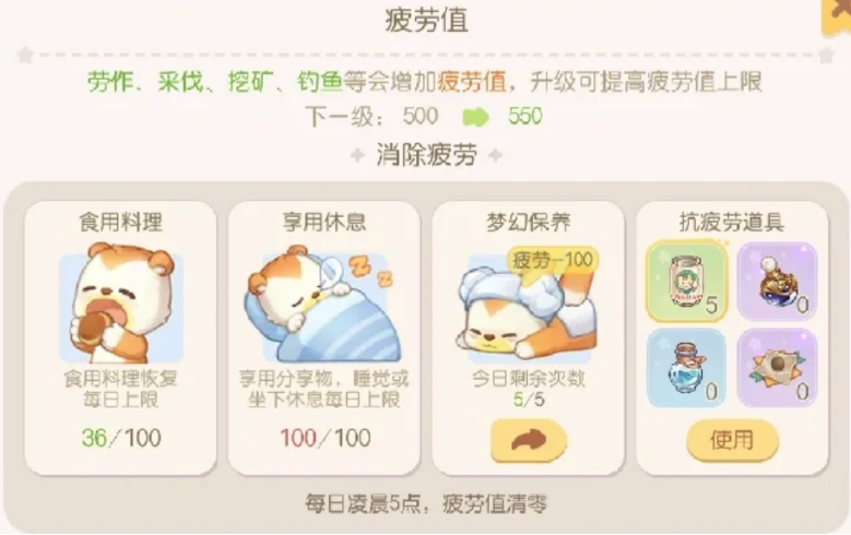 奥比岛手游如何恢复疲劳值