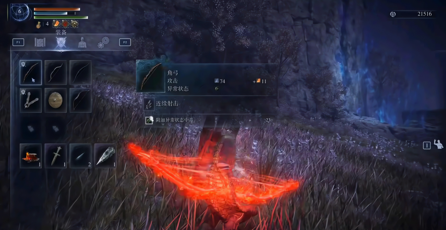 艾尔登法环黑夜君临铁之眼专武怎么选