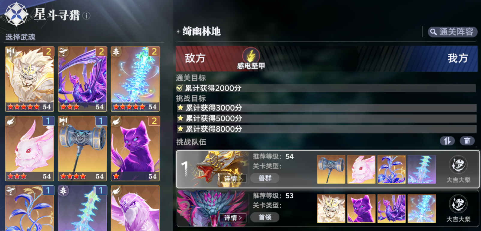 斗罗大陆猎魂世界星斗寻猎怎么打