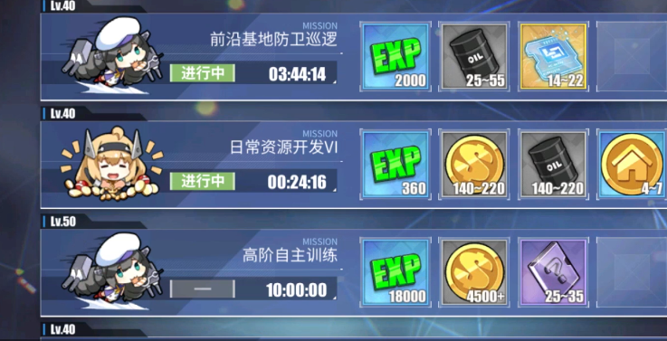 碧蓝航线军事委托有哪些玩法 碧蓝航线军事委托有哪些玩法