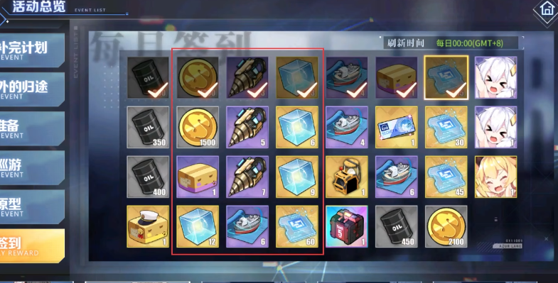 碧蓝航线心智魔方怎么获取