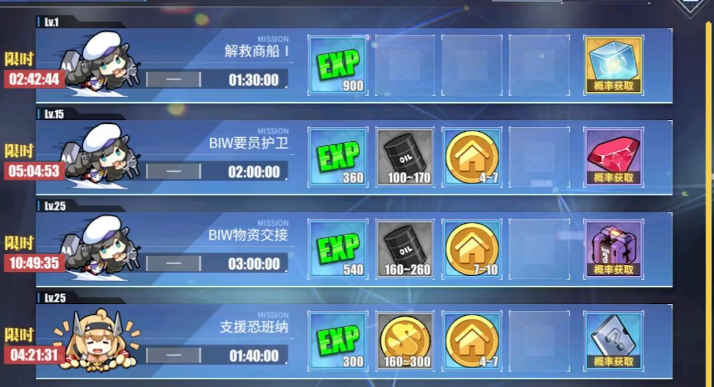 碧蓝航线心智魔方怎么获取