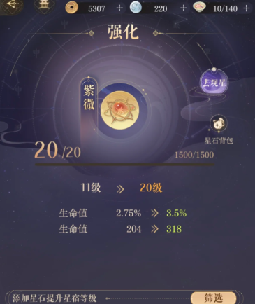 代号鸢星石主要有哪些品质和类型