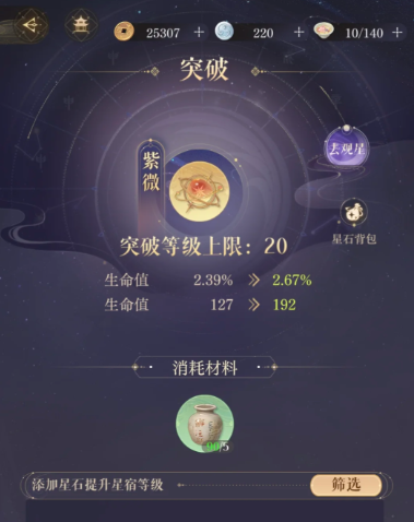 代号鸢星石主要有哪些品质和类型