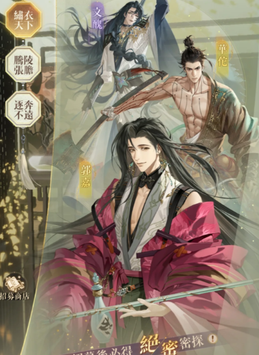 代号鸢怎么招募密探