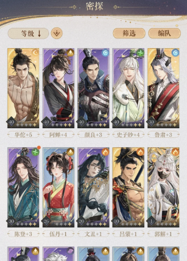 代号鸢兰台的基本玩法有哪些