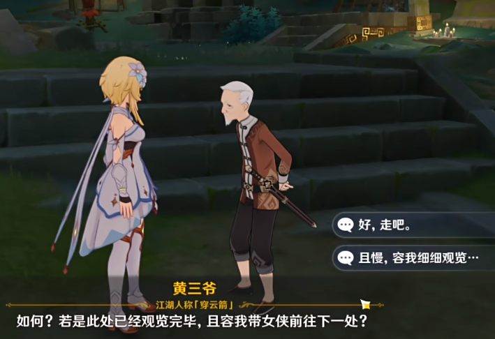 原神哐哐锵锵王山行任务流程是什么 原神哐哐锵锵王山行任务流程是什么