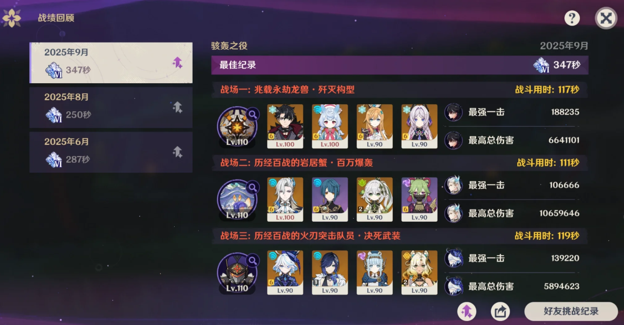 原神幽境危战5的龙兽和岩居蟹怎么打