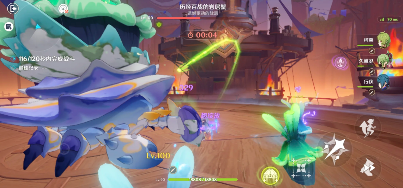 原神幽境危战5的龙兽和岩居蟹怎么打