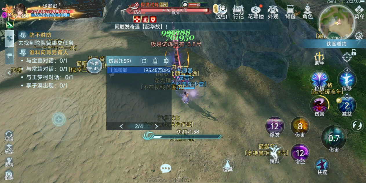 剑网三无界毒经怎么走位和使用技能