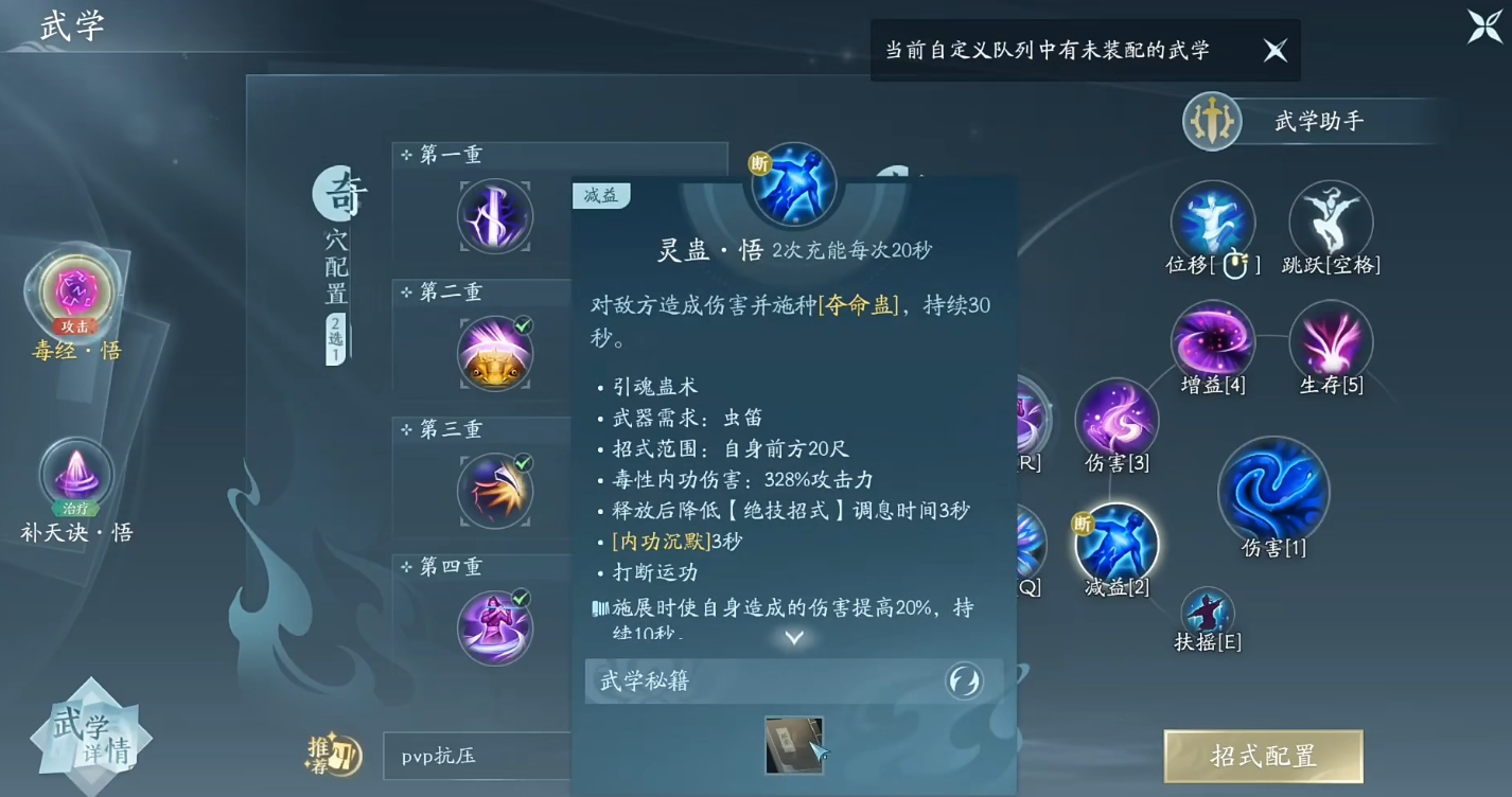 剑网三无界毒经怎么走位和使用技能