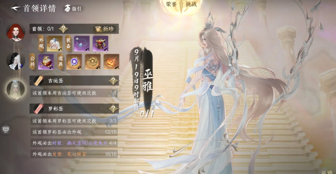 逆水寒手游英雄巫雅新增了哪些机制