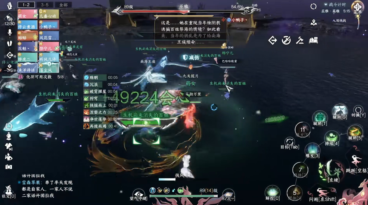 逆水寒手游英雄巫雅新增了哪些机制